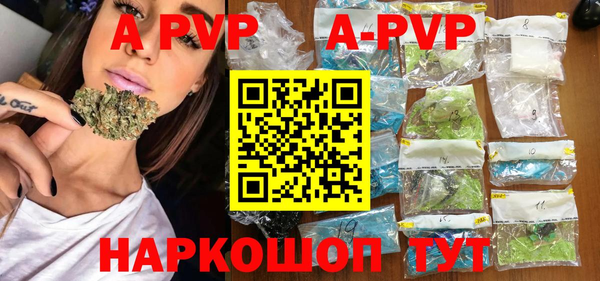 Alpha PVP СК КРИС  купить наркотики цена  Вход с VPN  A PVP крисы CK  Изобильный  A-PVP крисы CK 