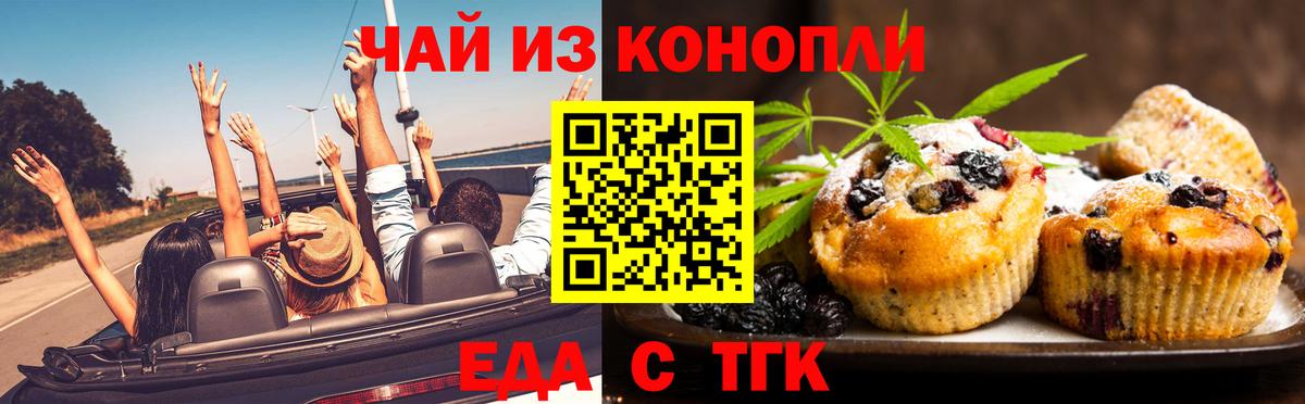 Изобильный  Canna-Cookies конопля  Вход с VPN 