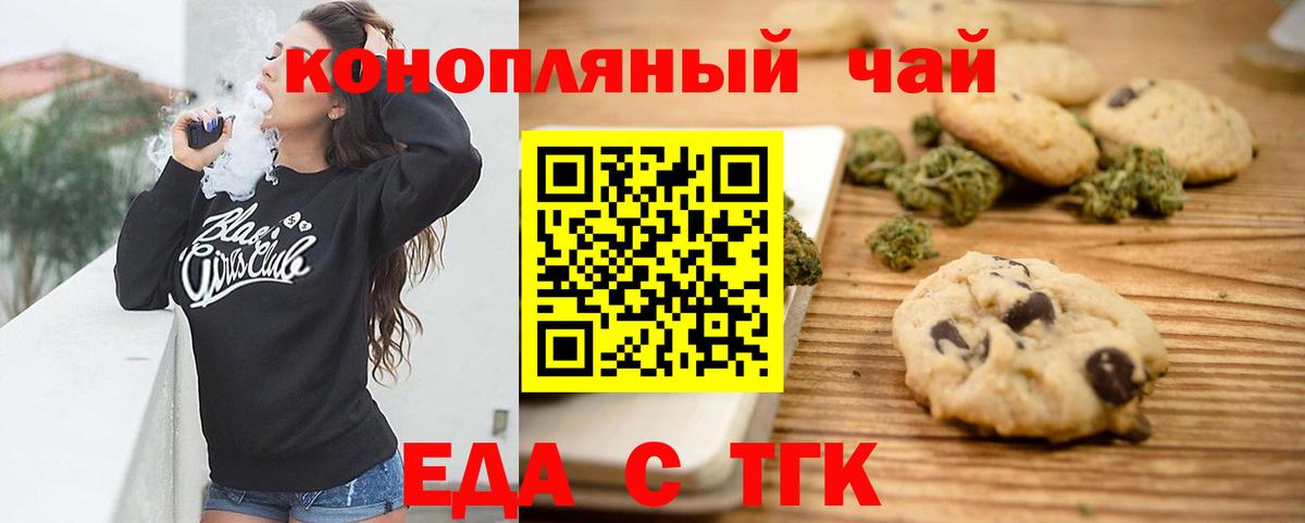 Cannafood марихуана Изобильный