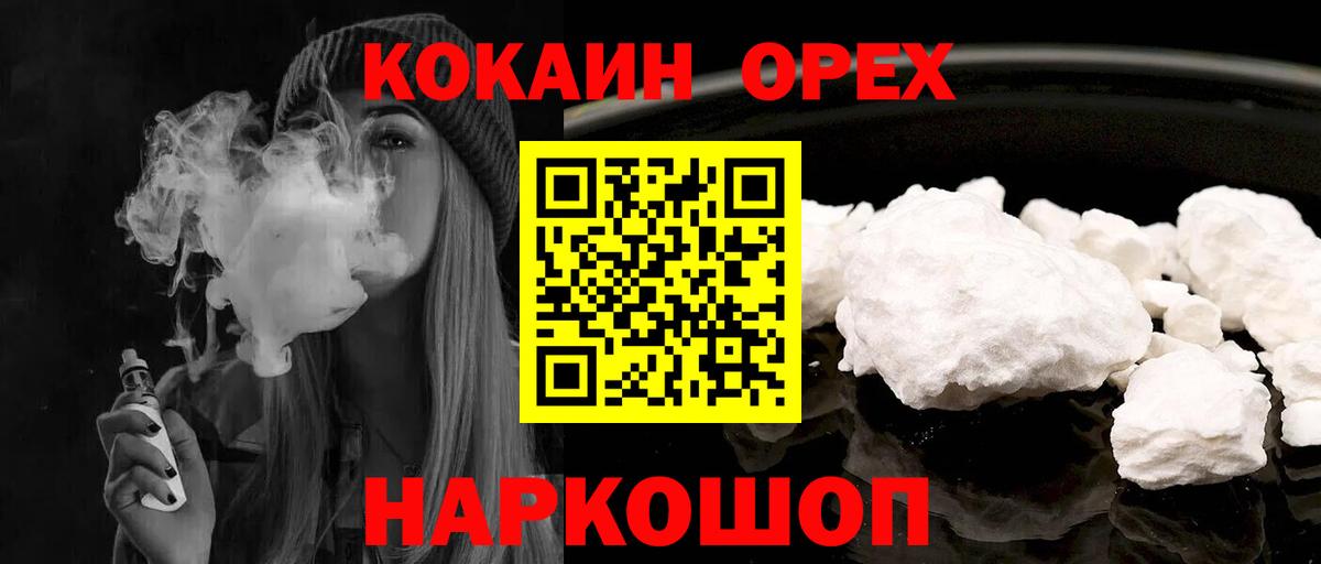 КОКАИН  Кокаин Перу  Вход с VPN  Изобильный 