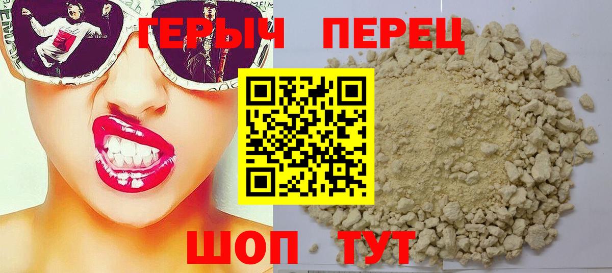 ГЕРОИН VHQ Изобильный