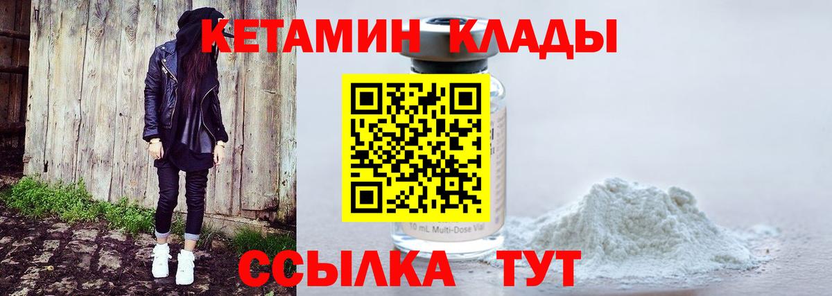 Изобильный  Кетамин VHQ  Вход с VPN 