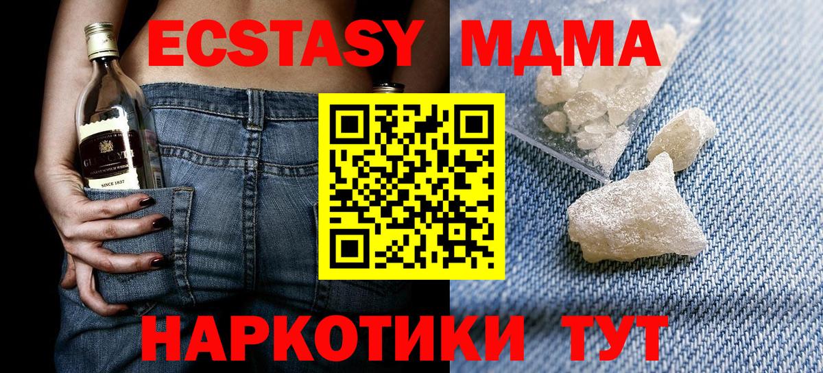 МДМА  МДМА Molly  MDMA молли  Вход с VPN  Изобильный 