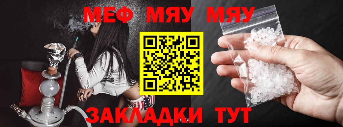МЕФ 4 MMC  Вход с VPN  МЕФ  Изобильный  МЕФ  Мефедрон VHQ 