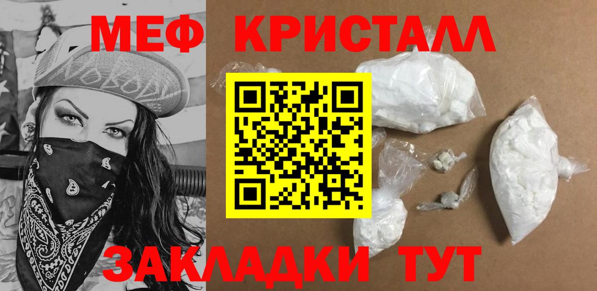 МЕФ кристаллы Изобильный