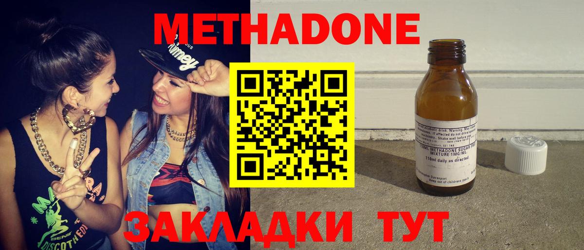 МЕТАДОН кристалл Изобильный