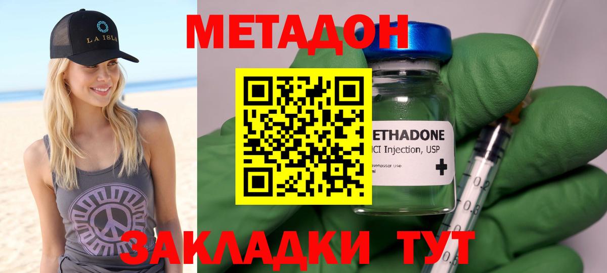 Метадон VHQ  Вход с VPN  Изобильный 