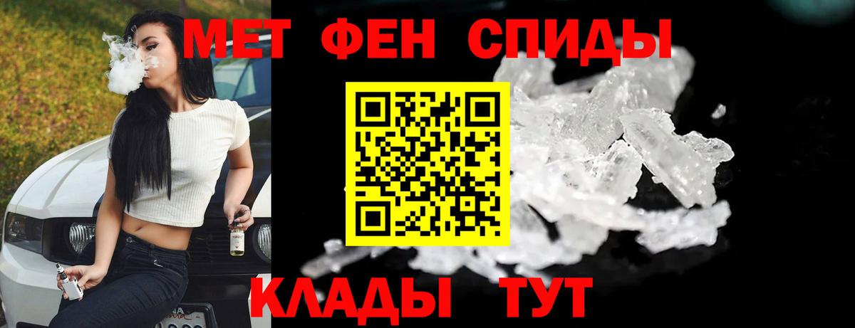 Изобильный  Метамфетамин  Вход с VPN  МЕТАМФЕТАМИН пудра 