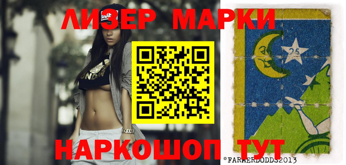 Марки NBOMe  Марки N-bome 1,5мг  Вход с VPN  Марки N-bome 1,5мг  Изобильный 