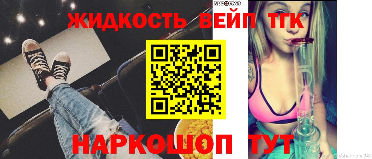 ТГК гашишное масло Изобильный